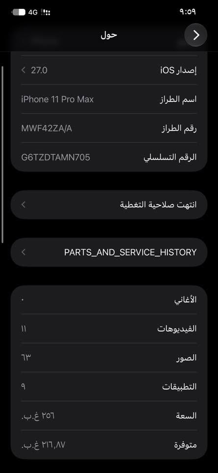 السلام عليكم
ايفون ١١ برو ماكس ذاكره 256   ZA  دبل خط الجهاز نضافه فول بس مبدل بطاريه ١٠٠  سعر 350  وبي مجال مكاني بغداد
واتساب *********** 
 ماموجود ع الفيس بوك

