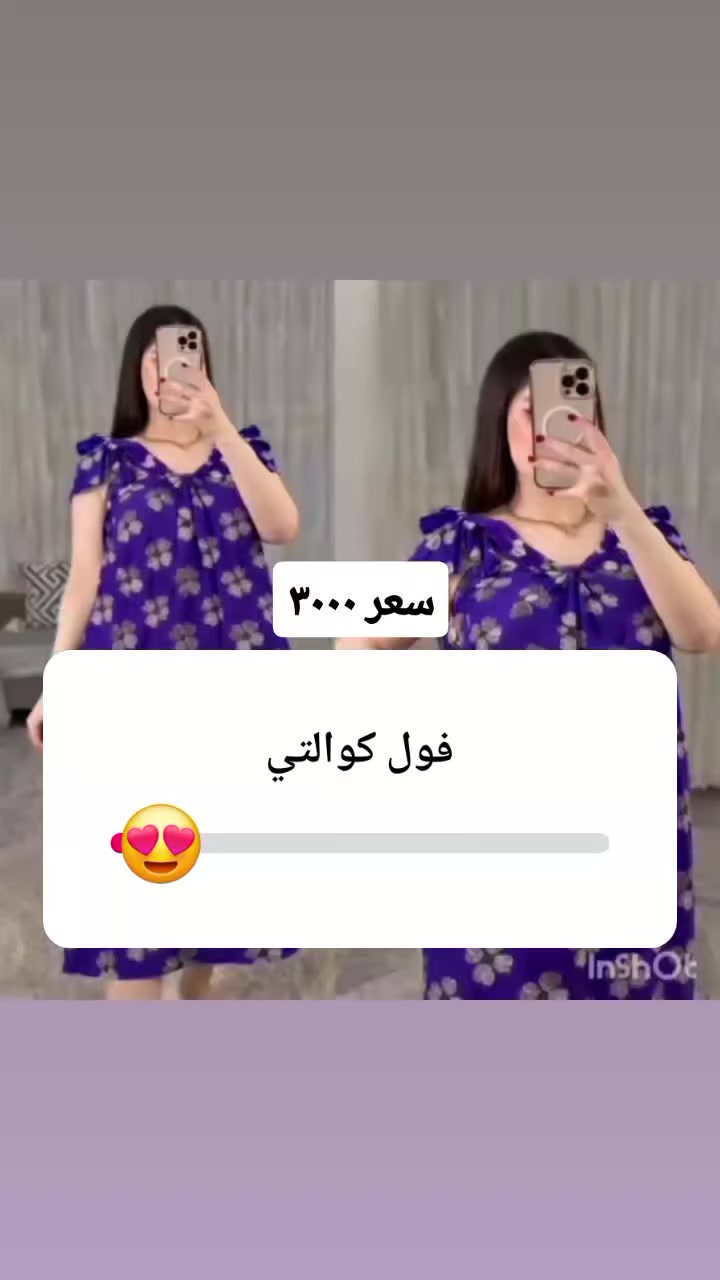 هلووو حبايبي الطيبين 
بس ب ٣٠٠٠
موقعنا فرع الأول حي تونس فرع حسينية الحجة المنتظر فرع الثاني سريدات الجديدة قرب ماركت المنتظر متوفر توصيل


**إذا كنت صاحب هذا الإعلان وتريد حذفه لأي سبب، رجاءا أرسل رسالة إلى الدعم الفني**