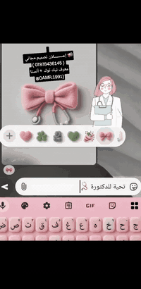 � إعــــــــــلان تصميم مجاني   ( 07878436145 ) معرف تيك توك  + أنستا ...