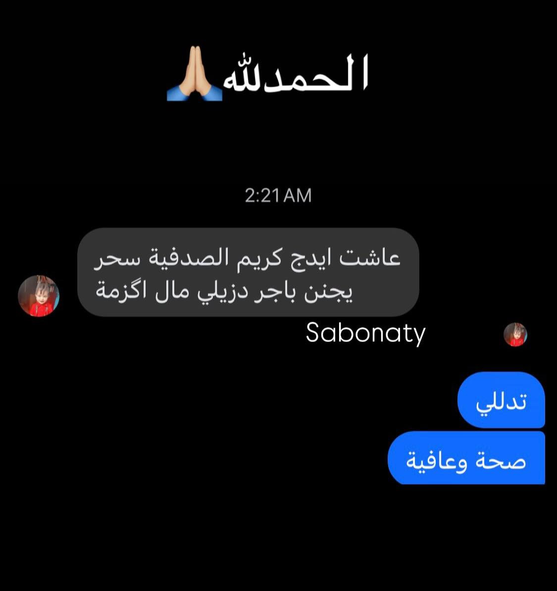صدفية،تساقط الشعر والفراغات،جفاف الشعر🔙كل علاجهم وي صابوناتي😘راسلونا وتدللو


**إذا كنت صاحب هذا الإعلان وتريد حذفه لأي سبب، رجاءا أرسل رسالة إلى الدعم الفني**