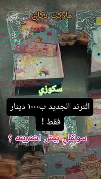 سكوزي • كربلاء • حي الميلاد