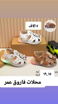 ٢٠٢٦ • صنادل بيبي طبي • الفلوجة