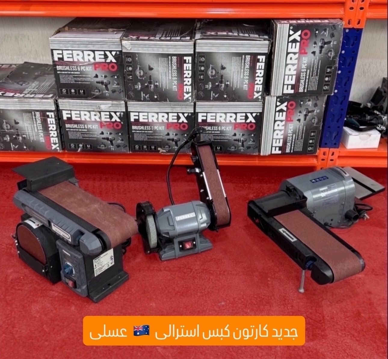 سعر بلاشش 🔥 کل اشیاء مارکە فیریکس استرالی 🇦🇺 ضمان متوفر مفرد-جملە توصیل متوفر کل عیراق *********** Whatsapp 🚕☎️
