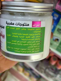 بياض الثلج المغربي • أصلي • حجم كبير