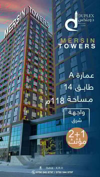 دهوك • ٢ غرف • مؤثثة