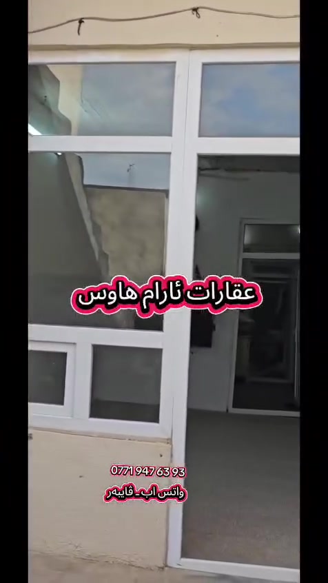 نــــــــــرخی90گـــڵاومعلــە لـەڕزگــــــــــاری بـــــــــــــــــلاش
پــەلــەبکەو خــۆت لـەخــانووکـرێ ڕزگـــــــــارکــــــە بـــــلاش
ئــــــــاوبــــــــاریک  هـــەرزان مــــــــاڵی فــــــــــقــــــــــــــرە
بـــــــۆزانیاری *********** پــــــــــــــاشــــــــــــــا👉
