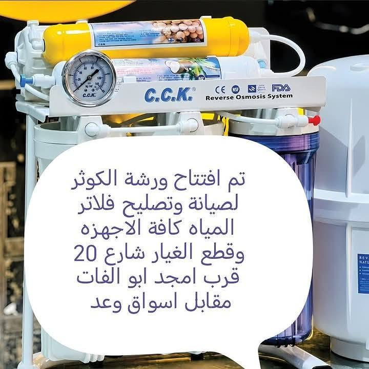 السلام عليكم ورحمة الله متوفر صيانه موقعيه ***********
