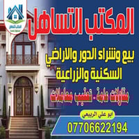 يعني المكتب التساهل قطعه 100 متر للبيع بها غرفه بلوك سقف سندويش تعتبر ...