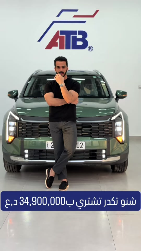 شنو تكدر تشتري ب34,900,000 د,ع😎 📞 للتواصل والاستفسار: 📌 6368 📞 *********** | *********** 📍 بغداد – البنوك قرب تقاطع نادي النفط 📍 كربلاء – مدينة معارض كربلاء – معرض رقم 2

