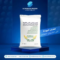 اشتري احتياجك من المنتجات الزراعية نقدأ او بالتقسيط  من متجرنا المتوفر...