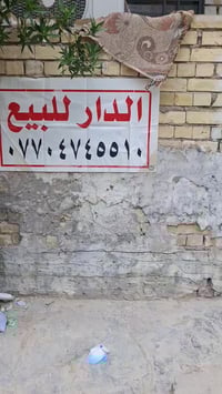 مشتملات ٢ • ٥٠م • قرب ابناء العراق