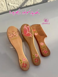 هدية مولود • رسم يدوي • جمانة