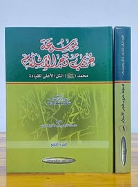 كتب منوعة • تاريخ إسلامي • توصيل مجاني