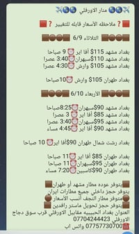 ✈️🌎🌎 منار الاورفلي  🌎🌎✈️  🟥❓️ملاحظه الأسعار قابله للتغيير ❓️🟥  🟫🟤🟤🟫  ا...