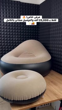 كرسي هوائي • طبلة راحة • بغداد