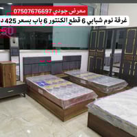 غرفة شبابية • كنتور ٦ باب • أثاث تركي فاخر