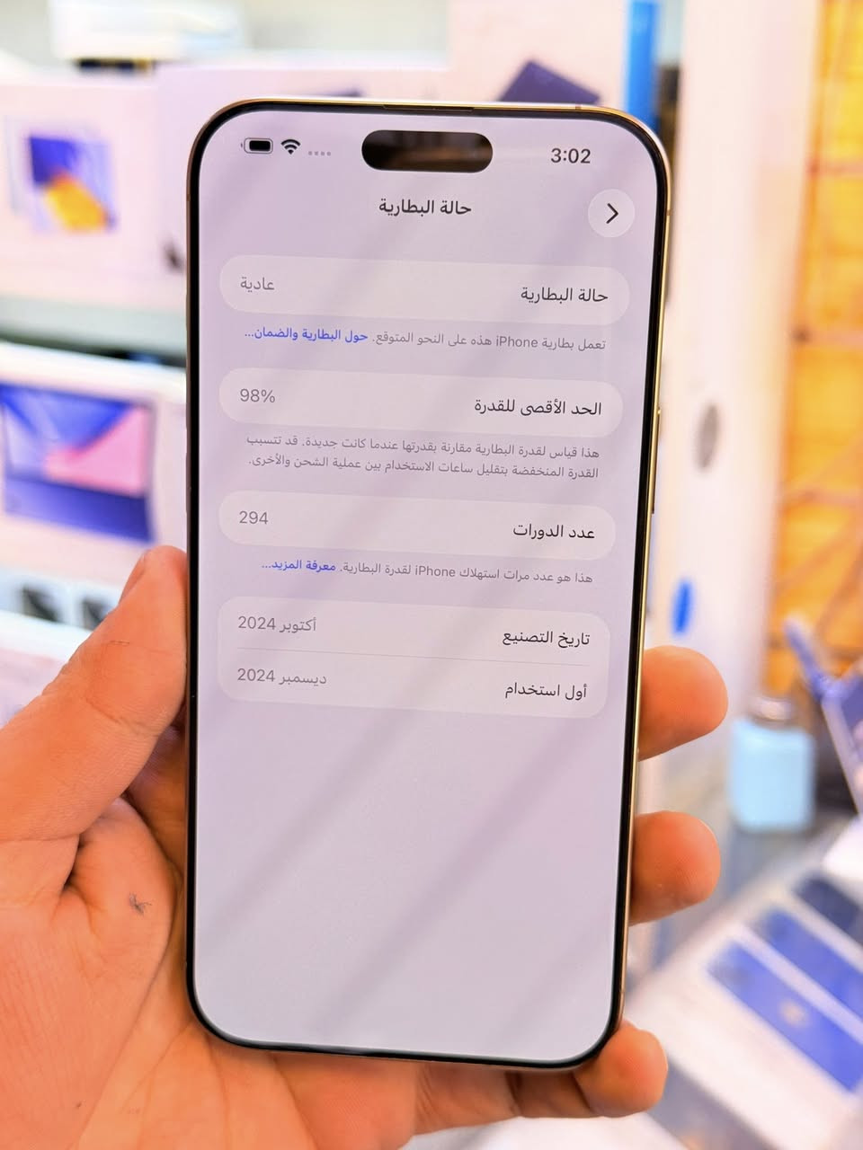ايفون 16برو ماكس ذاكره 256بطاريه 98‎%‎جهاز اخو جديد زلغ واحد مابي وتر بروف جهاز بمعنه كلامه نضيف هوه جديد سوه عربي شرق اوسط اصلي لا مفتوح ولا مصلح ملحقات كامله ضمان 5ايام من مركز لوان مميز 
سعر 1400الف قفله من الاخير 
بغداد البياع شارع عشرين مكتب ماستر للمبايل 
***********
