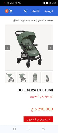 عربانه • نظيفه • ماركة joie