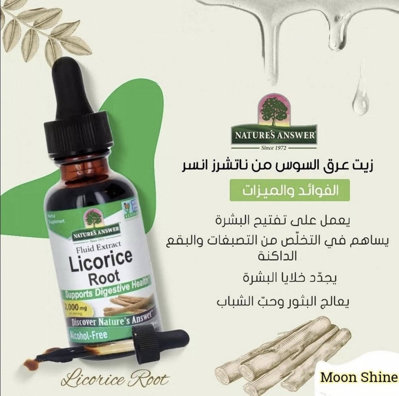 #10الف فقط سعر القطعه بدل 20 
عرض لمدة يومين فقط 

سيروم عرق السوس 🇱🇷🇱🇷 
 تفتيح وترطيب ونضارة وعلاج التصبغات 
✨سيروم عرق السوس لتبيض الجسم وازالة التصبغات والكلف والبقع 

✅المسمى ب ( كرتيزون التبيض)

✨باضافة بضع قطرات لكريم او لوشن الجسم الخاص بك 

✨سيروم عرق السوس يعمل على تفتيح البشرة و يساهم في التخلّص من التصبغات والبقع الداكنة 

✨يجدّد خلايا البشرة ,يعالج البثور وحبّ الشباب

✨يضاف للكريم او الزيت المفضل

✅طريقة الإستخدام : 
عبر وضع من 1 إلى 2 مل ( 3 قطرات ) من المنتج على كمية من مرطبات وكريمات الجسم والوجه  او سنفره الجسم  ويستخدم 
ورج العبوة جيداً قبل الاستخدام.


**إذا كنت صاحب هذا الإعلان وتريد حذفه لأي سبب، رجاءا أرسل رسالة إلى الدعم الفني**