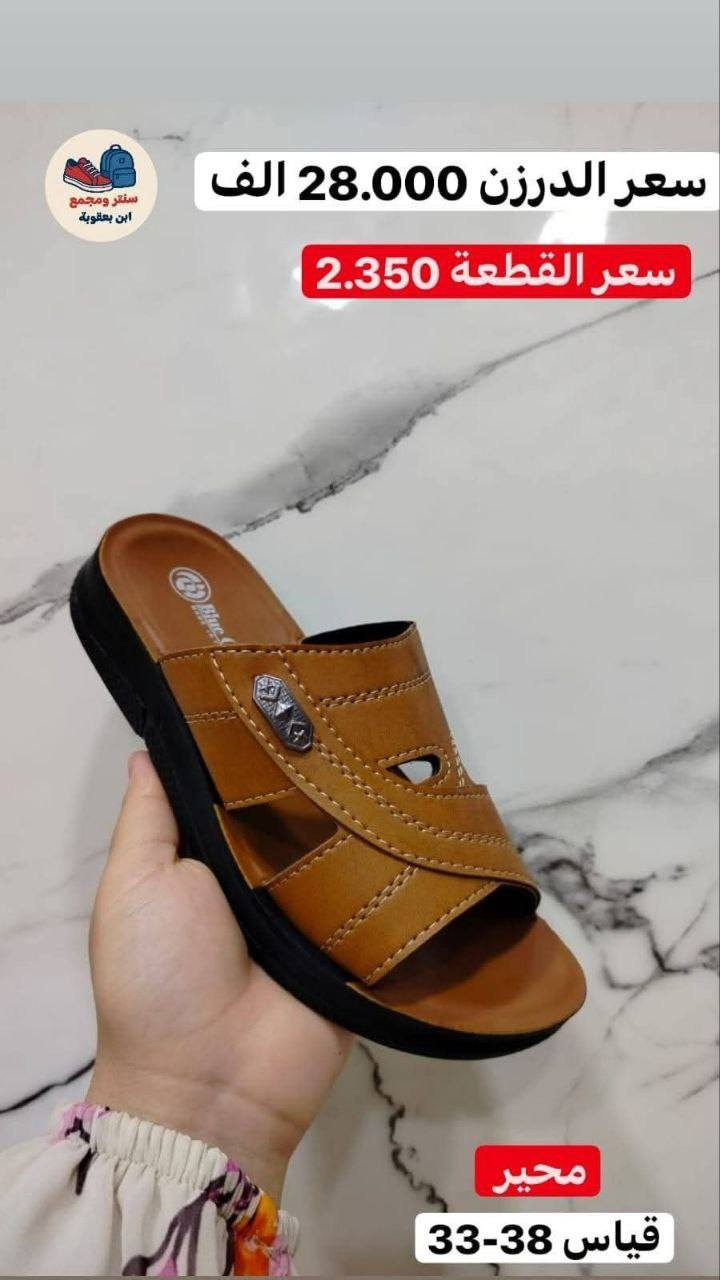 جملـــــــــــــــــة فقـــط ❗
شحاطه ولادي محير ✅
الأسعــــــــــار والتــفاصــيل داخــل الـــصــور ✔️
مـــتوفر لــدينا توصيل📌
للحجز والاستفسار مراسلة الصفحه 
او الواتساب: ‏ 
***********
***********
قــــنـــــاة الـــتــلـيكـــرام:
https://t.me/Krastal1992
