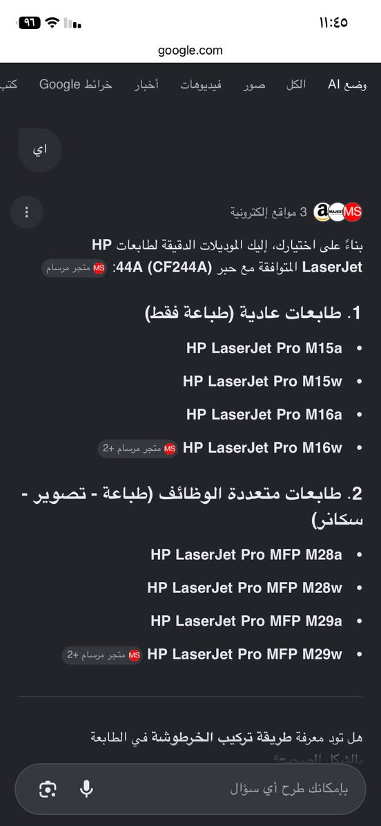 كاترج للطابعات hp لهاي الانواع الي يفيده ينطي سعر


**إذا كنت صاحب هذا الإعلان وتريد حذفه لأي سبب، رجاءا أرسل رسالة إلى الدعم الفني**