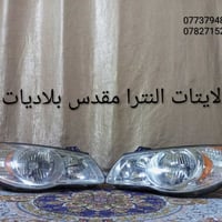 لايتات النترا مقدس شرط بلادي دعاميات بلاديات  مكاني بغداد الشعله الخطي...
