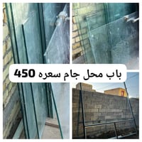 جام • مال • محل كامل