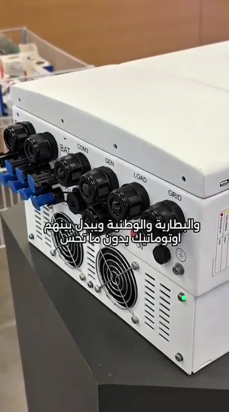 📍 متوفر لدى مكتب الشارقة للطاقة الشمسية
العنوان: شارع الصناعة – مقابل شركة أسوار
📞 ***********
