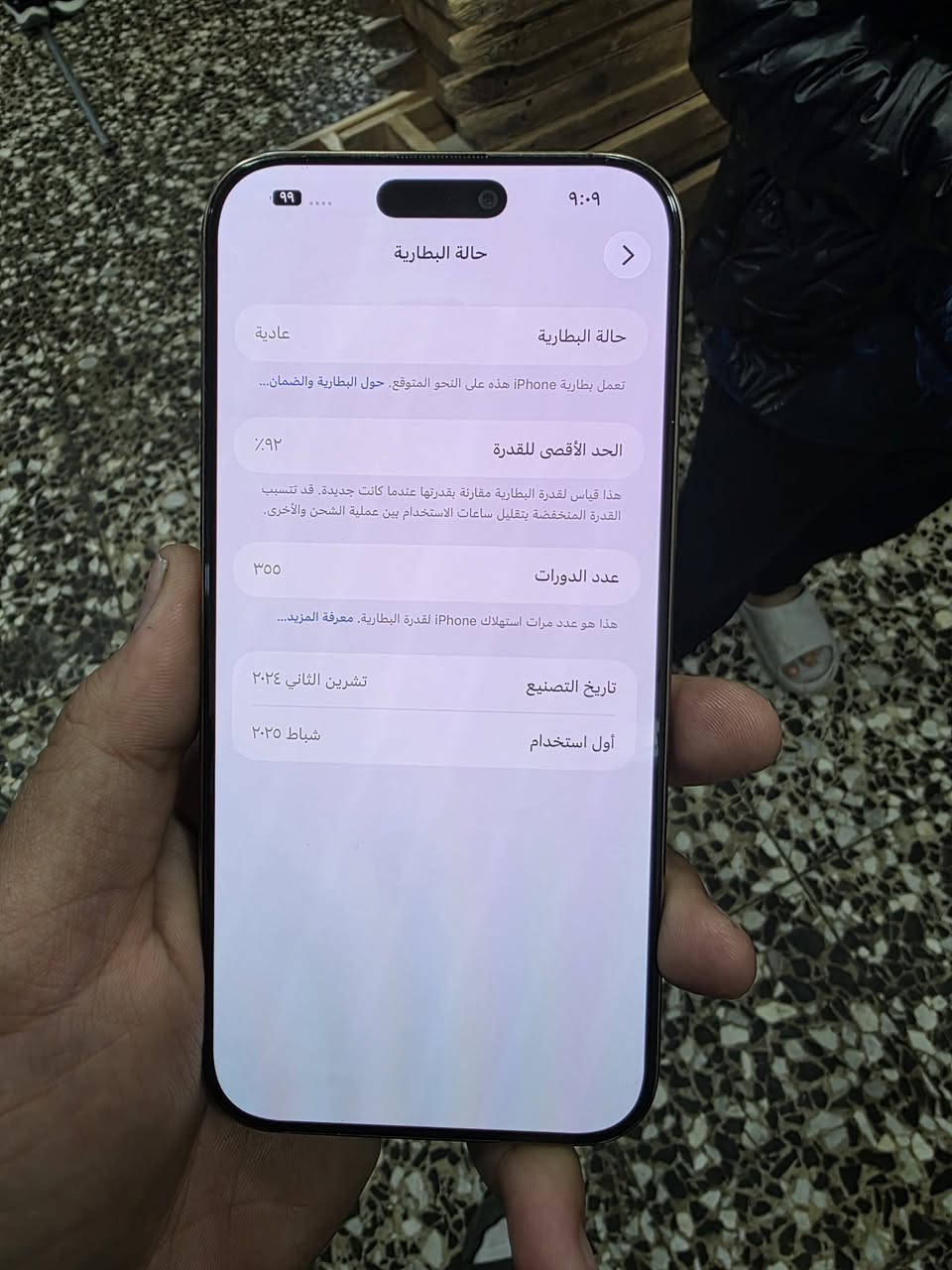 16 برو ماكس بطاريه 92 كمل غراضه شرق اوسط 1250 ***********
