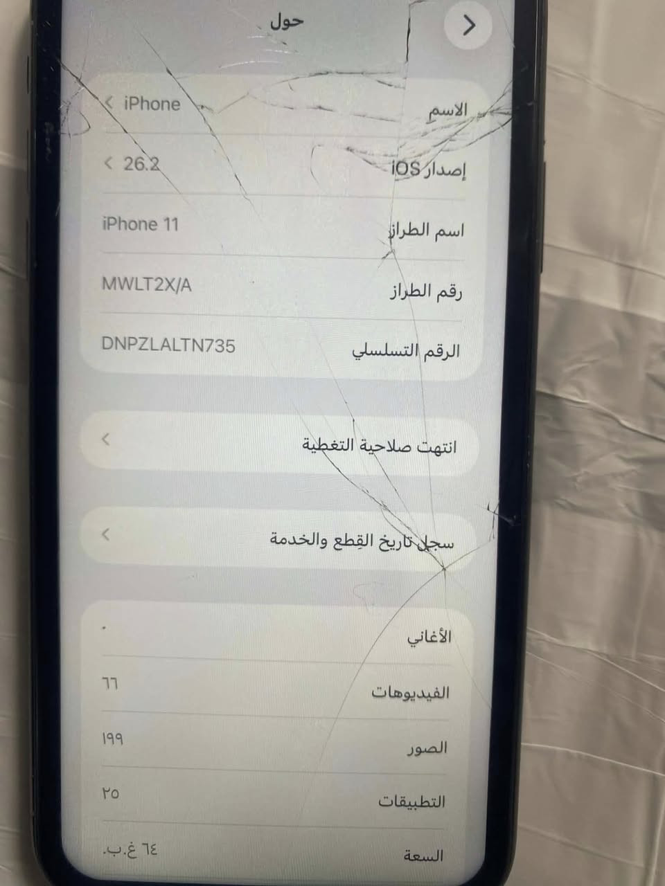 11 مفطور كلاس مامثر طبيعي بلستخدام جهاز نضيف حيل مبدل بطاريه وشاشه تفصيخ مكاني بغداد مدينه الصدر سعر ١٤٥  للتواصل ***********
