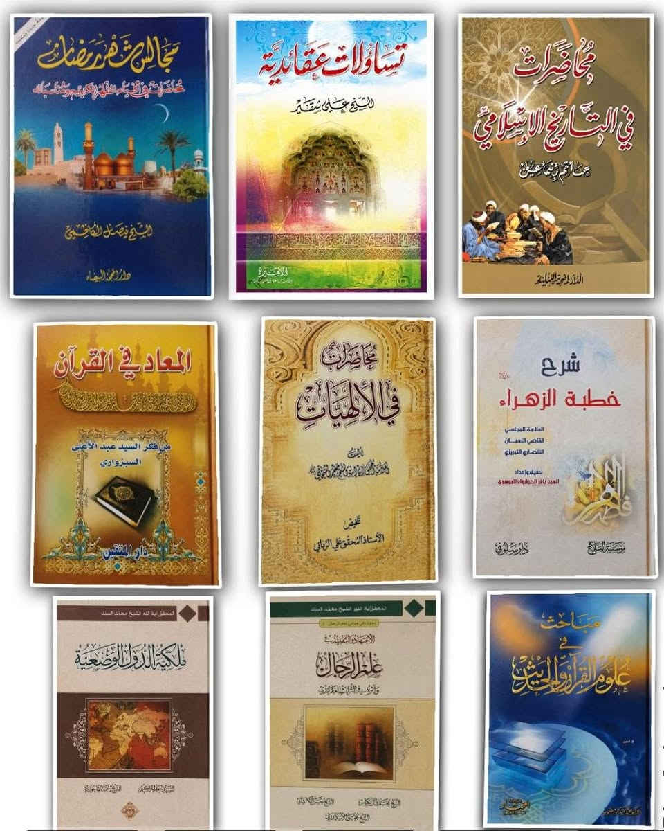 🔥 6 كتب دينية بـ 18 ألف دينار فقط!
عدنا 18 كتاب، وإنت مو مجبور على مجموعة معينة، اختار أي 6 كتب يعجبنك بكل حرية.

🚚 التوصيل:
• 5 آلاف دينار لجميع المحافظات.
• 3 آلاف دينار داخل ميسان.

ومتردد تشتري؟ لا تشيل هم 😊
راسلنا عالخاص، ونصورلك الكتب من الداخل حتى تشوف المحتوى وتتأكد قبل الطلب.

📩 راسلنا واختر كتبك بنفسك.


**إذا كنت صاحب هذا الإعلان وتريد حذفه لأي سبب، رجاءا أرسل رسالة إلى الدعم الفني**
