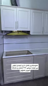 دواليب • هولير • للبيع