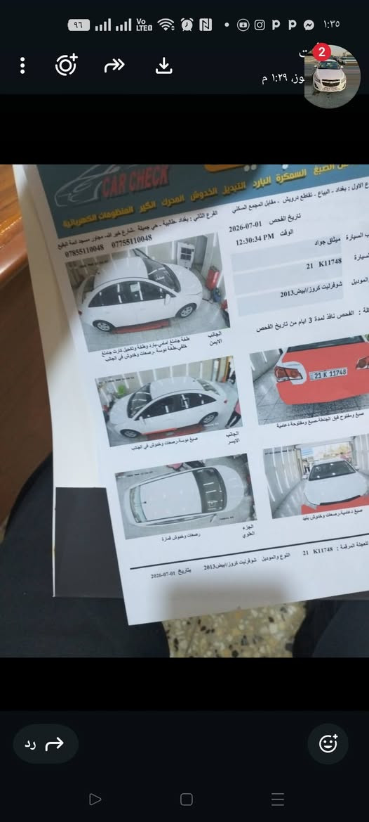 شوفرليت كروز موديل 2013 محرك 1800 بسمي السعر 85 العنوان الطالبيه قريب حسينيه الامام المهدي رقم ***********
