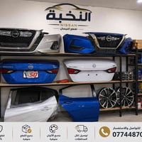 قطع نيسان أصلية • سنترا التيما فيرسا • كركوك الحي الصناعي