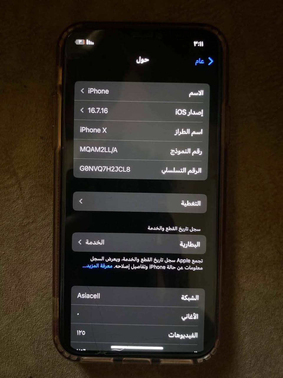 اسلام عليكم ايفون X كلشي شغال ما بدل بي ولا قطعه ذاكره 256 بطاريه 79 سعر خاص 🪐


**إذا كنت صاحب هذا الإعلان وتريد حذفه لأي سبب، رجاءا أرسل رسالة إلى الدعم الفني**