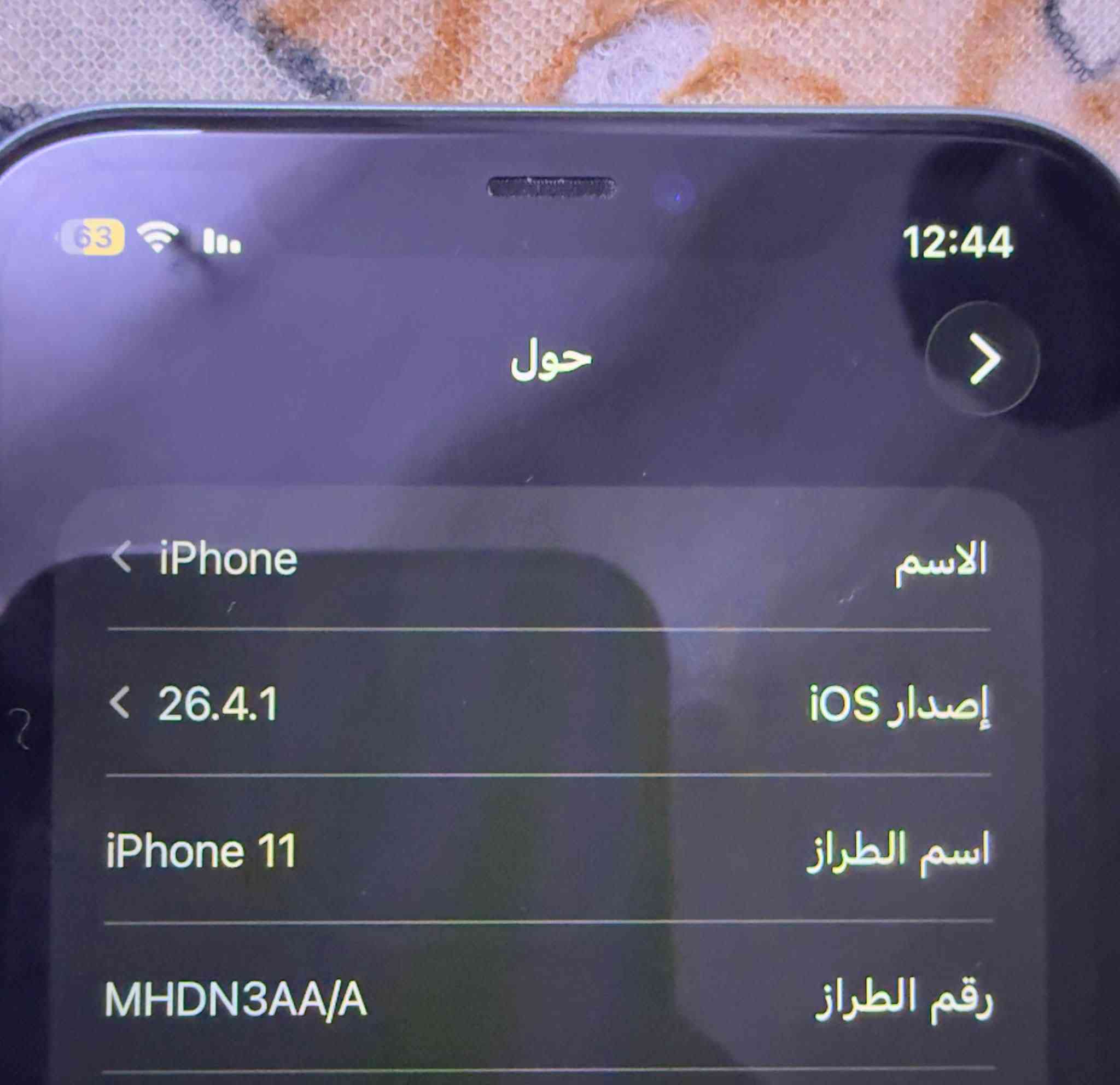 ايفون 11نضافه كما موضح بطاريه75نموذجMكامل الملحقات


**إذا كنت صاحب هذا الإعلان وتريد حذفه لأي سبب، رجاءا أرسل رسالة إلى الدعم الفني**