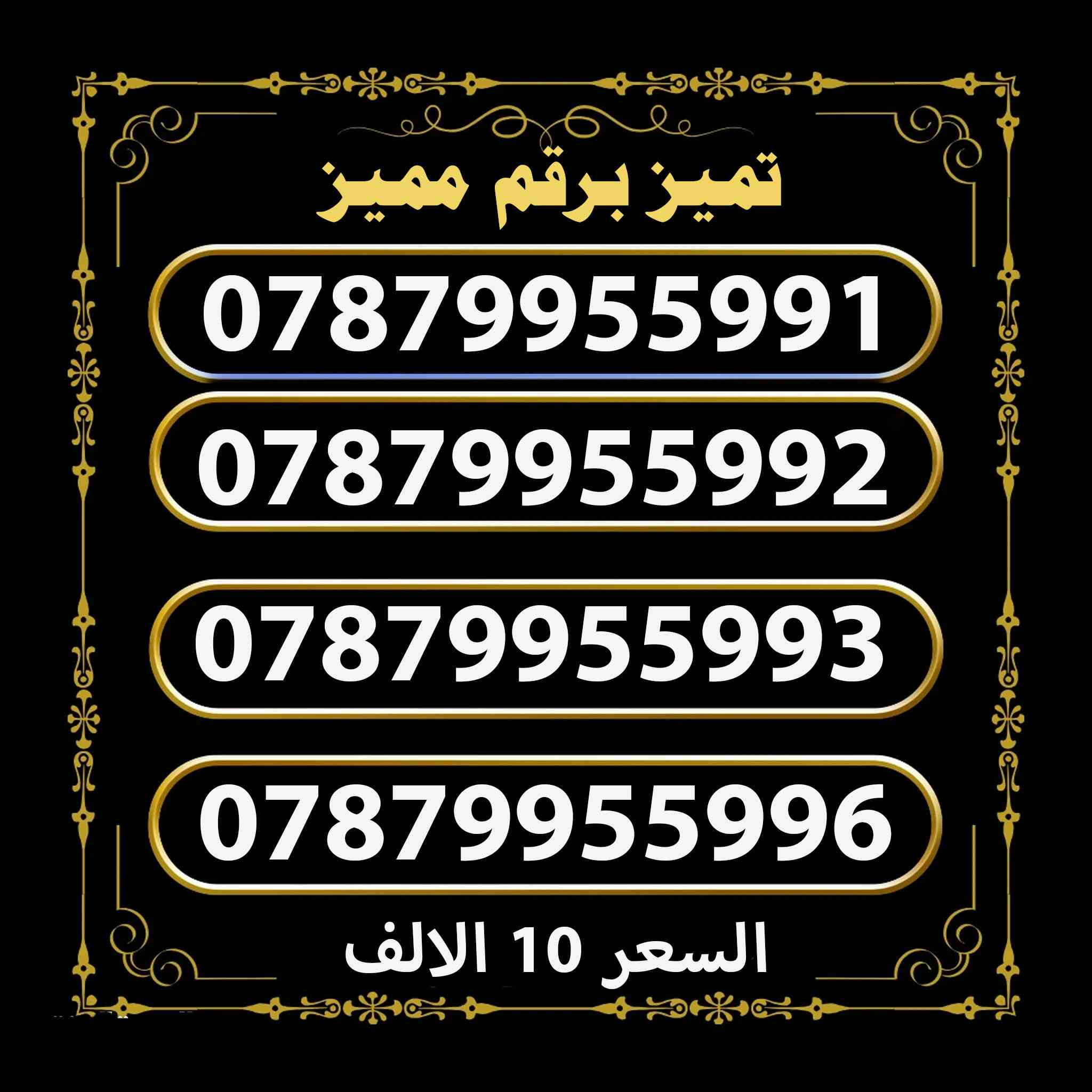 اقوى تخفيض بالعراق كله 
اسعار اقل من سعر الشركة ب70%
السماوة - ام العصافير - نزله الصناعه النزلة الثانية - نهاية نزله ✅
