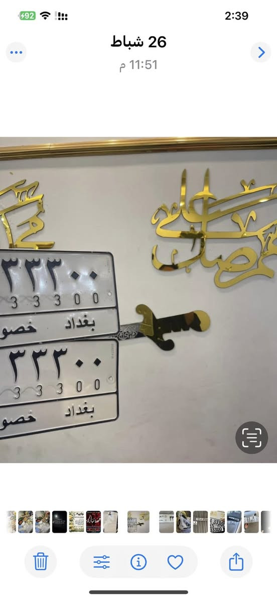 تبادل او للبيع ***********
