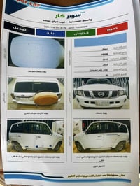سوبر سفاري • ٢٠١٠ • واسط نعمانيه