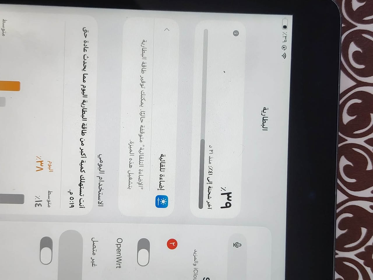 ‏سلام عليكم iPad 9 للبيع كفالة عامة ذاكرة 256 الجهاز على أيد وحدة السعر 350وبي مجال قليل المكان ميسان قضاء الكحلاء ***********
