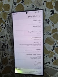 S23 الترا • شرق أوسط • خطين