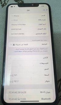 آيفون 11 برو ماكس • شاشة مغيرة • بطارية ٨٠