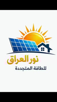 ودّع انقطاع الكهرباء وابدأ حياة أسهل مع منظومات الطاقة الشمسية. 🔋 استث...