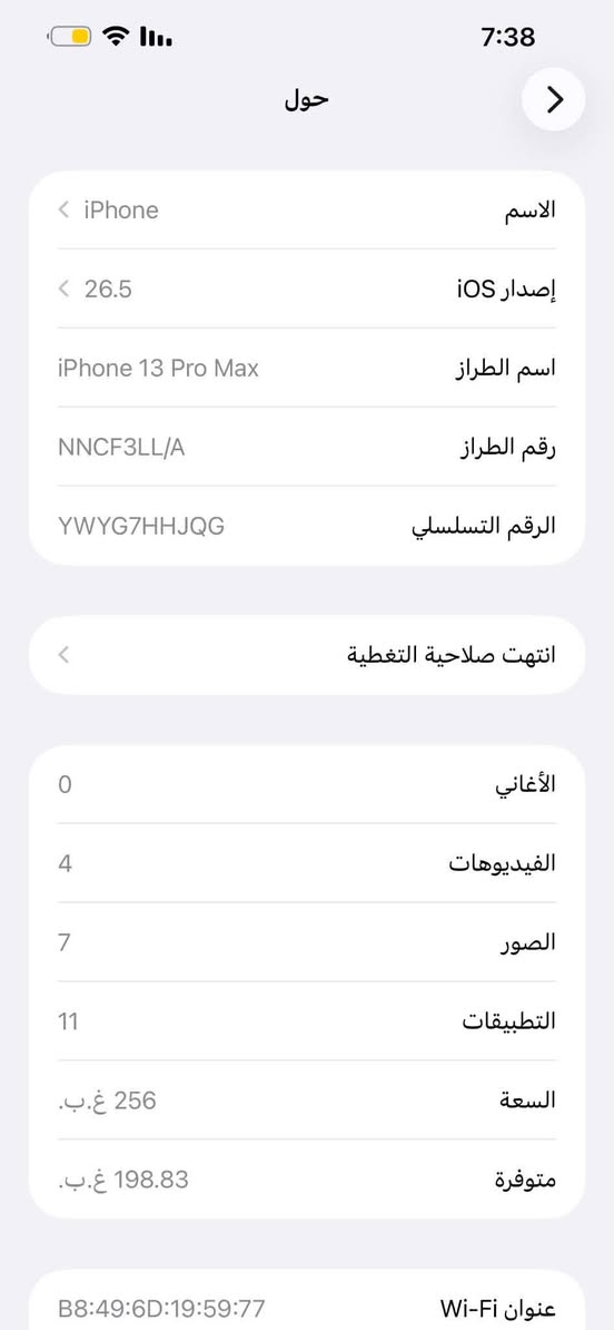 سلام عليكم للبيع ايفون 13 برو ماكس الجهاز بلاد شركه وعلفحص بطاريته 85 استخدام بيت ملحقاته كفر وشاحنه ولزكه مضلله فقط السعر 725 وبي مجال قليل للاتصال ***********
