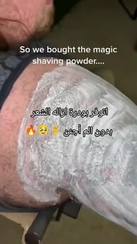 بودرة روسية • بدون ألم • لكل أنواع البشرة