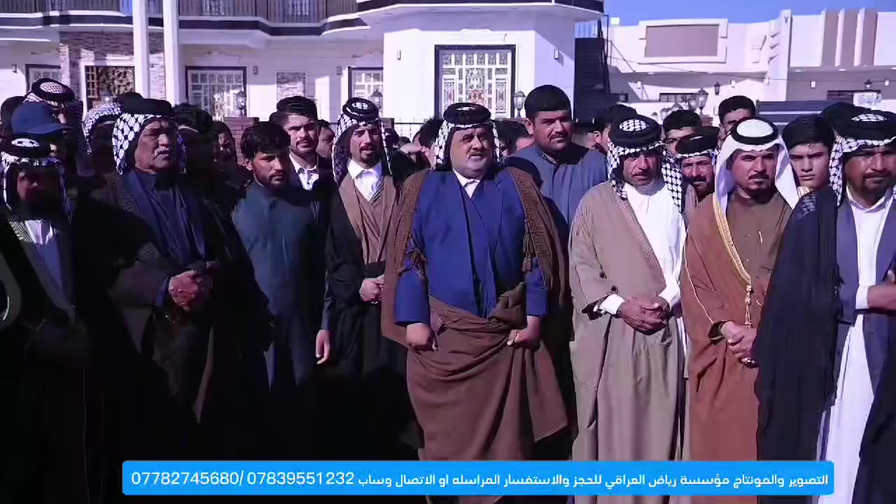 الشاعر والمهوال ابو حسين الخفاجي افراح آل نايف 
قبيلة بني سعيد 
التصوير مؤسسة رياض العراقي للحجز والاستفسار المراسله او الاتصال ☎️ كافة المناسبات وساب ***********/***********
الفيديو تلكرام بدقه عاليه 
https://t.me/m93a_l
