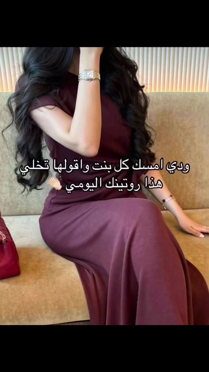 بنات هذا العرض يجننن اريد الكل تستخدمه وتستفاد منه💗✨
#اكسبلور #متابعة #لايك #عروض #روتين #مشاهدات .


**إذا كنت صاحب هذا الإعلان وتريد حذفه لأي سبب، رجاءا أرسل رسالة إلى الدعم الفني**