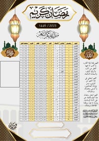 🔴#بمناسبة حلول شهر رمضان المبارك 🌙 عدنا عرض خاص 🔥 #يتوفر لدينا 100 إمس...