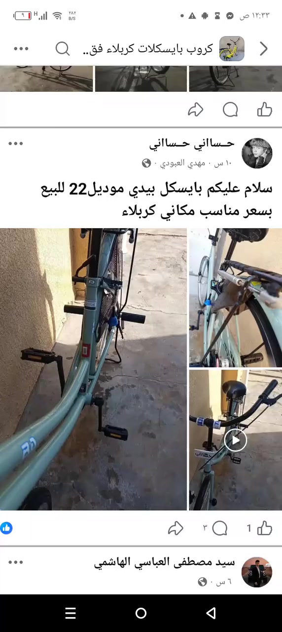 باسكل لبيع  مابي اي نقص غراضه كامله باسكل منزله حاويه قبل شهر موديل ٢٢ مكان كربلاء  سعره ١٦٠ بي مجال قليل


**إذا كنت صاحب هذا الإعلان وتريد حذفه لأي سبب، رجاءا أرسل رسالة إلى الدعم الفني**