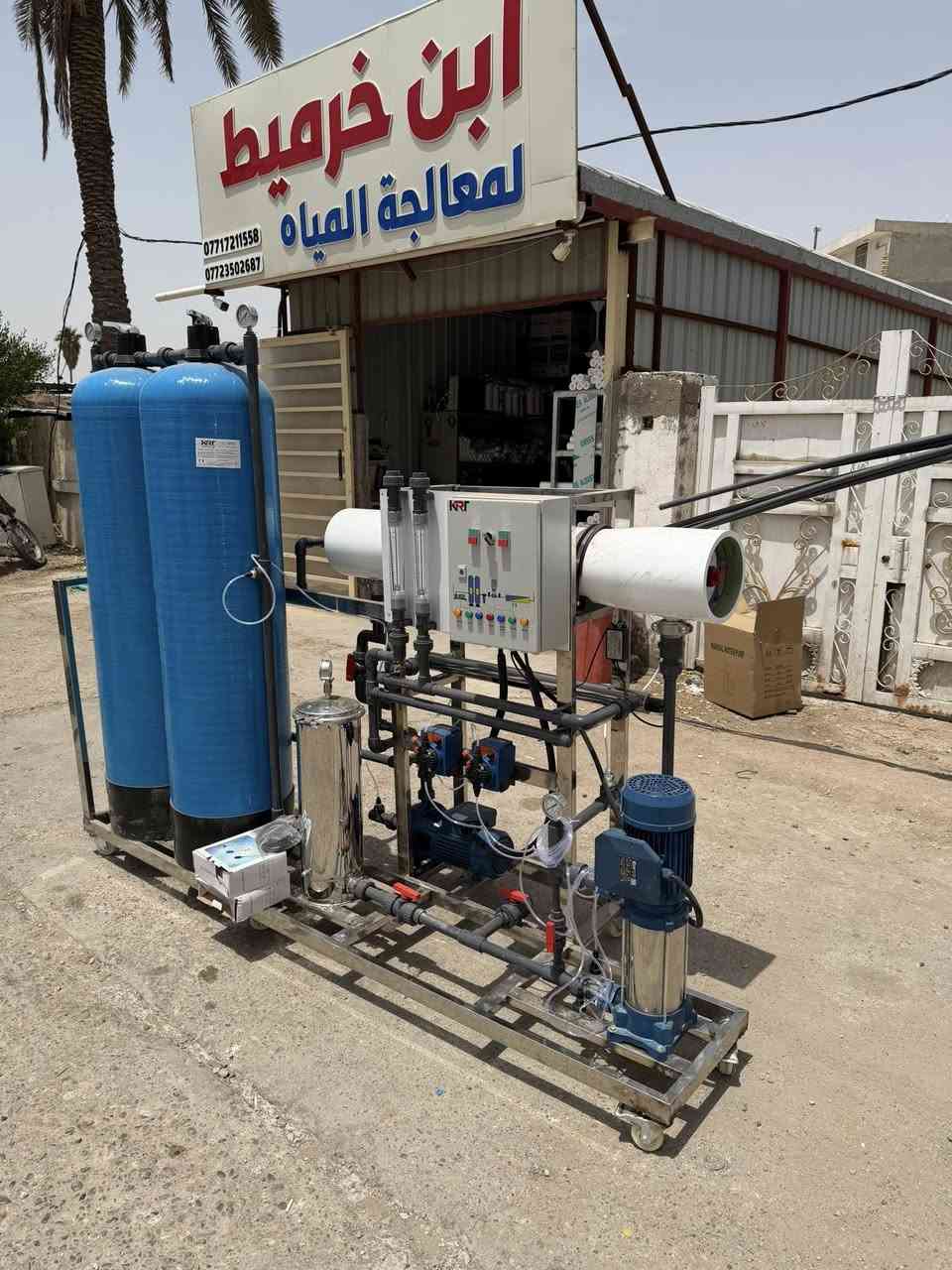 مركز أبن خرميط لمعالجة المياه 

 بتاريخ 2026/5/12

تم تجهيز  محطات ماء ارو سعة 1000 لتر بالساعه 

الى محافظة واسط 
مضخات ايطالي بتاكس 
منبرين PURE 
شاصي استلس أستيل 
بطل حجم ١٦٦٥عداد ٢ 
لوحة سيطره (بورد كهرباء) كوري هونداي
مضخة حقن ETA TRON  إيطالي     (MADEIN  ITALY )
كاترج ستلس ستيل  5 فلاتر 

 الرقم /***********وتساب
الرقم/ ***********
